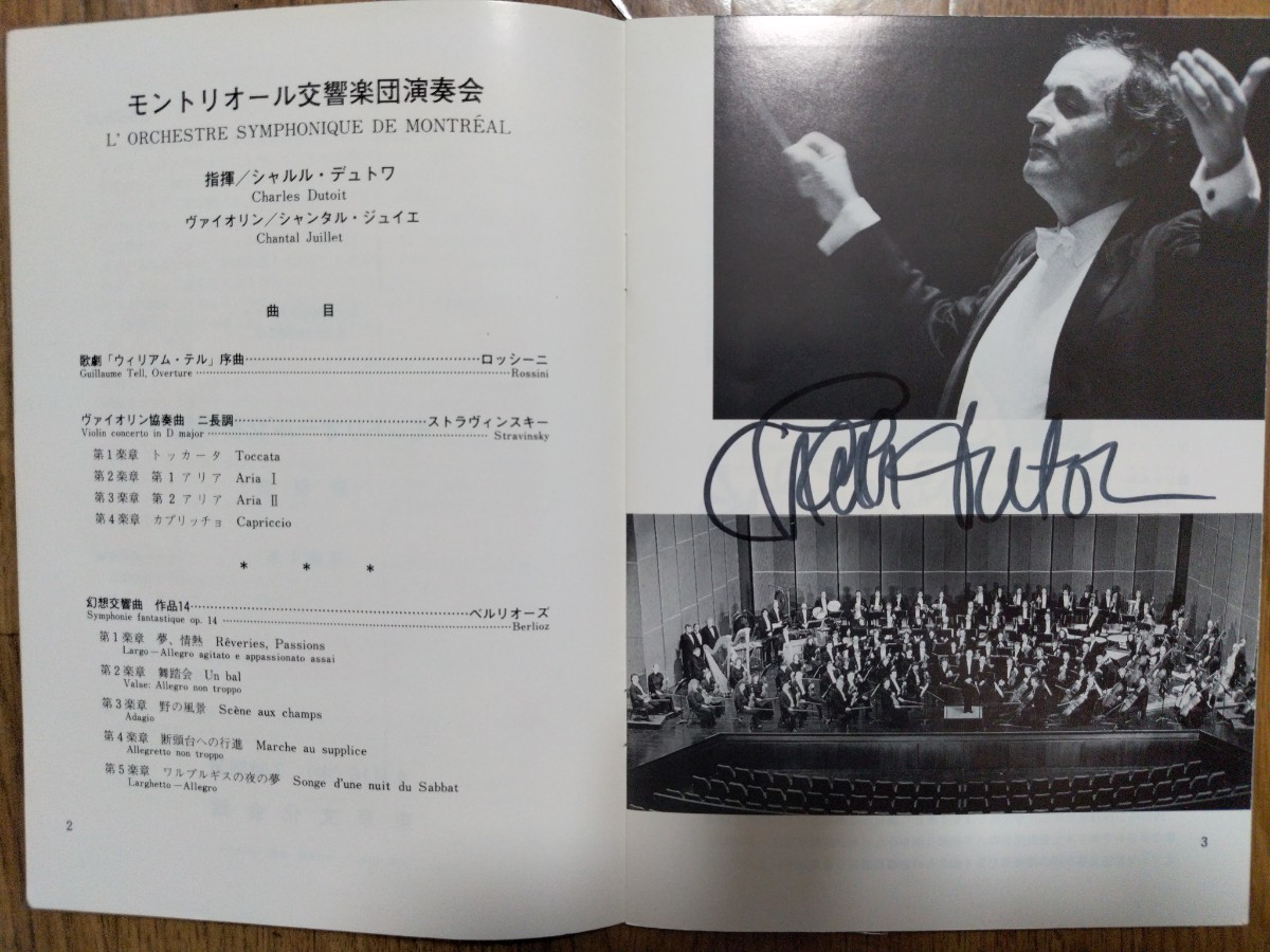  Charles *te.towa. with autograph! Heisei era 4 year 4 month 16 day montoli all reverberation comfort . Tokyo culture . pavilion concert pamphlet 