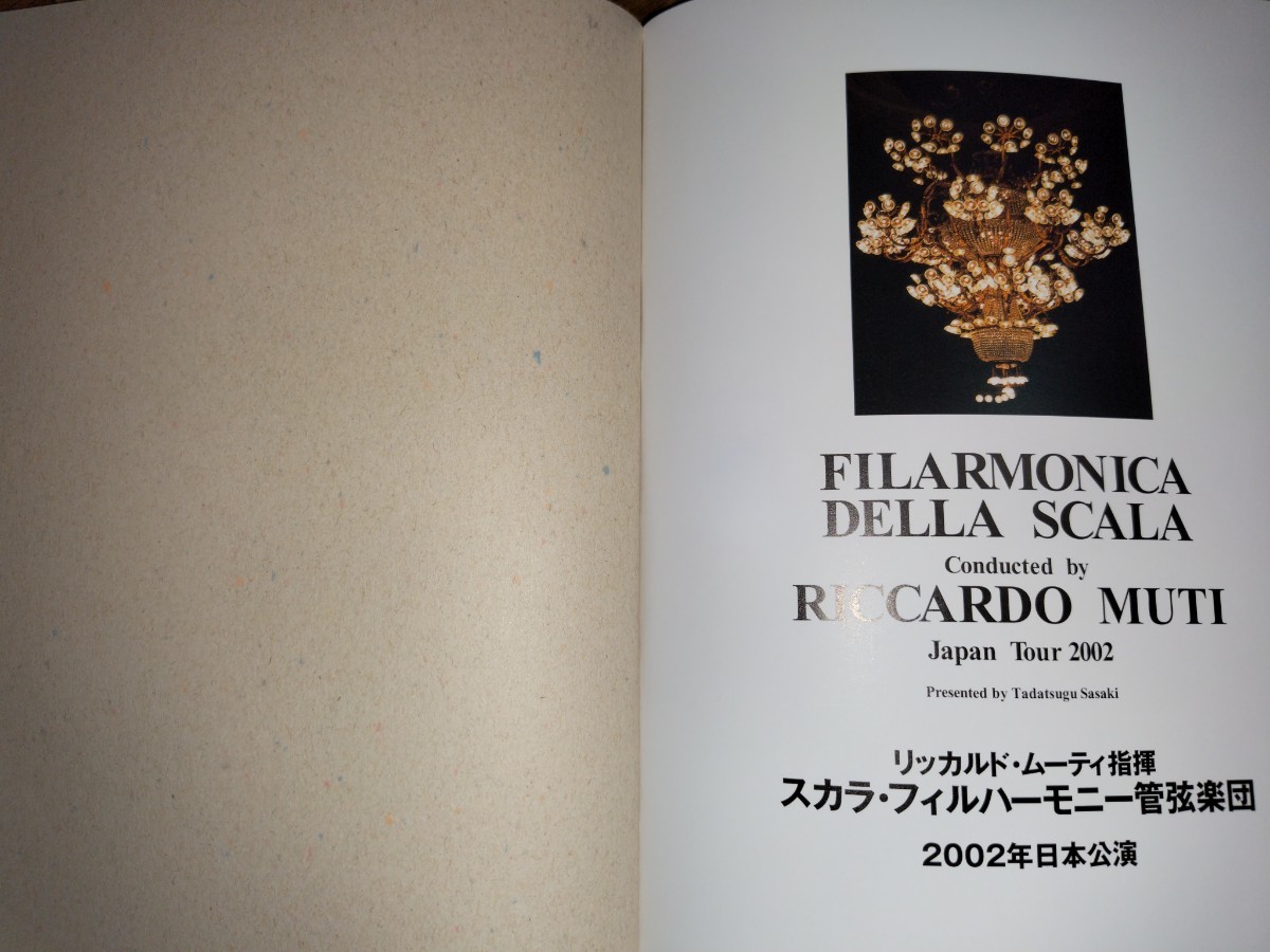  licca rudo*m-ti. with autograph!2002 year 9 month ska la* Phil is - moni - tube Japan Tour pamphlet 