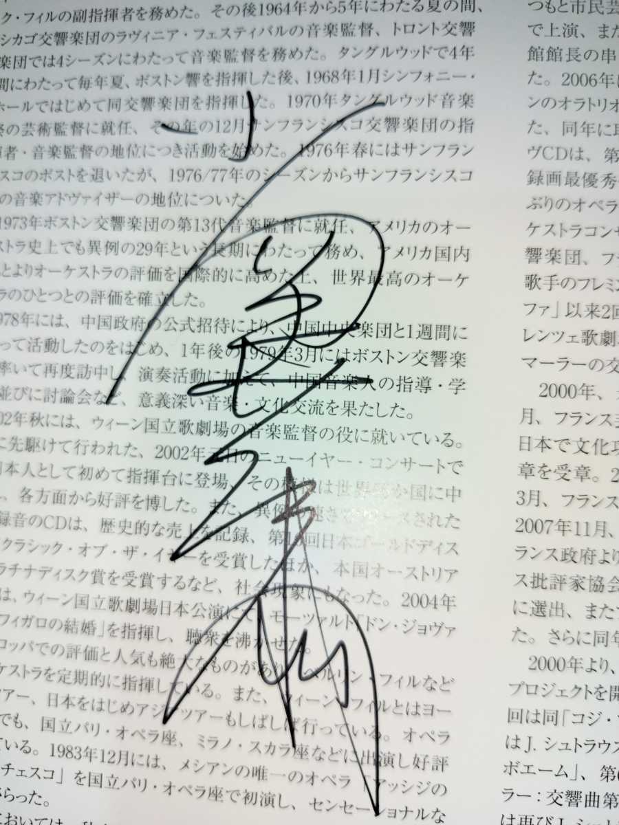  small .... with autograph! 2009 year small ... music .o-ke -stroke la Project Ⅰ program 