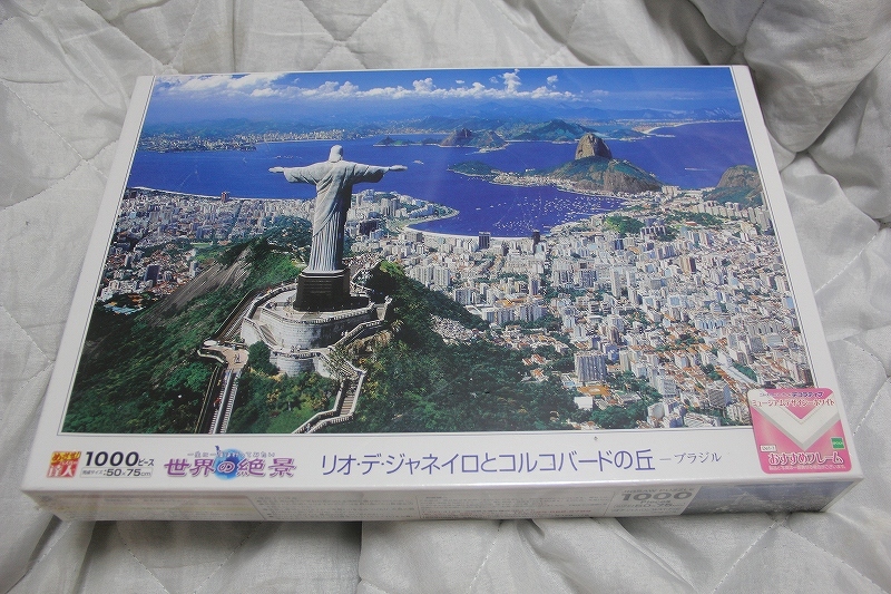 未開封 世界の絶景 リオ デ ジャネイロ と コルコバードの丘 ブラジル パズル 1000 ピース 10-775 エポック社 ジグソーパズル めざせパズルの画像1