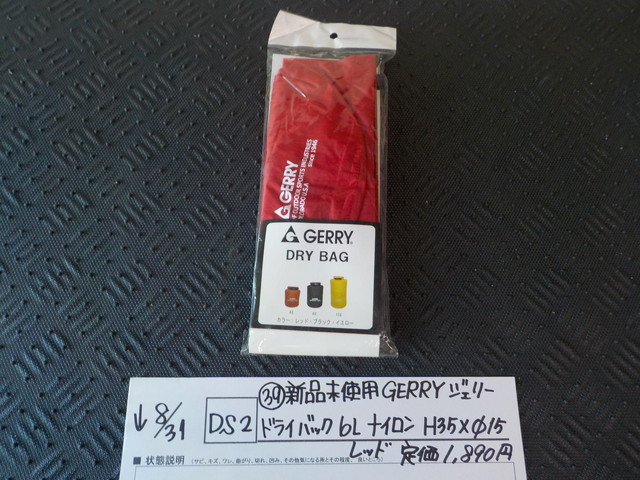 DS2●○（39）新品未使用　GERRY　ジェリー　ドライバック　6L　ナイロン　H35Xφ15　レッド　定価1890円　5-8/31（こ）_画像1