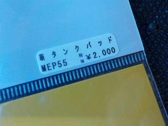 DS2●○（45-2）新品未使用　デュラボルト萌えタンクパッド　MARIE（ピンク）汎用（MEP55）約135㎜×130㎜　5-8/31（こ）_画像5