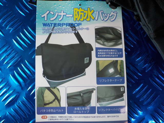 D277●〇(2)新品未使用 　一風　IPPU　インナー　防水バック　メッセンジャー　カーキ　定価4070円　　5-9/14（ま）11_画像6