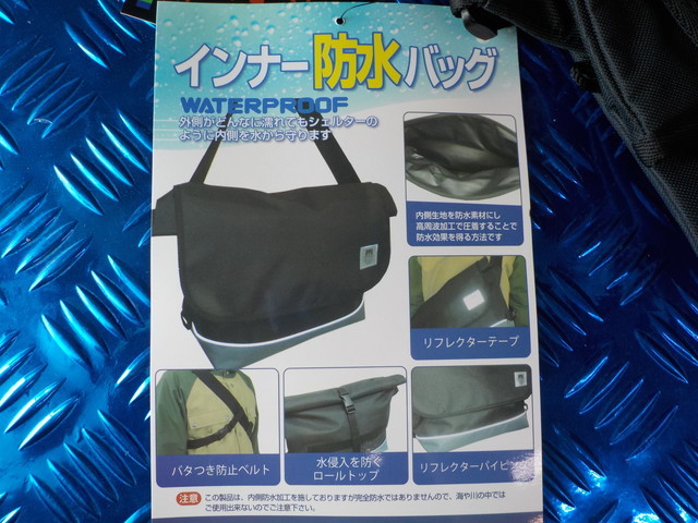 D277*0(2) new goods unused one manner IPPU inner waterproof back mesenja- khaki regular price 4070 jpy 5-9/14(.)22