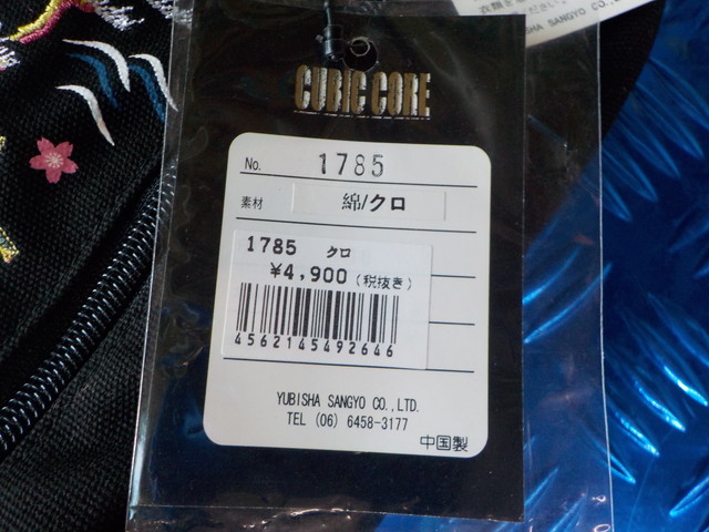 D277●〇(4)新品未使用 CUBIC COREキュービックコア　和柄　富士山　日本列島　五重塔　ボディーバック　定価5390円　5-9/14（ま）　1_画像5