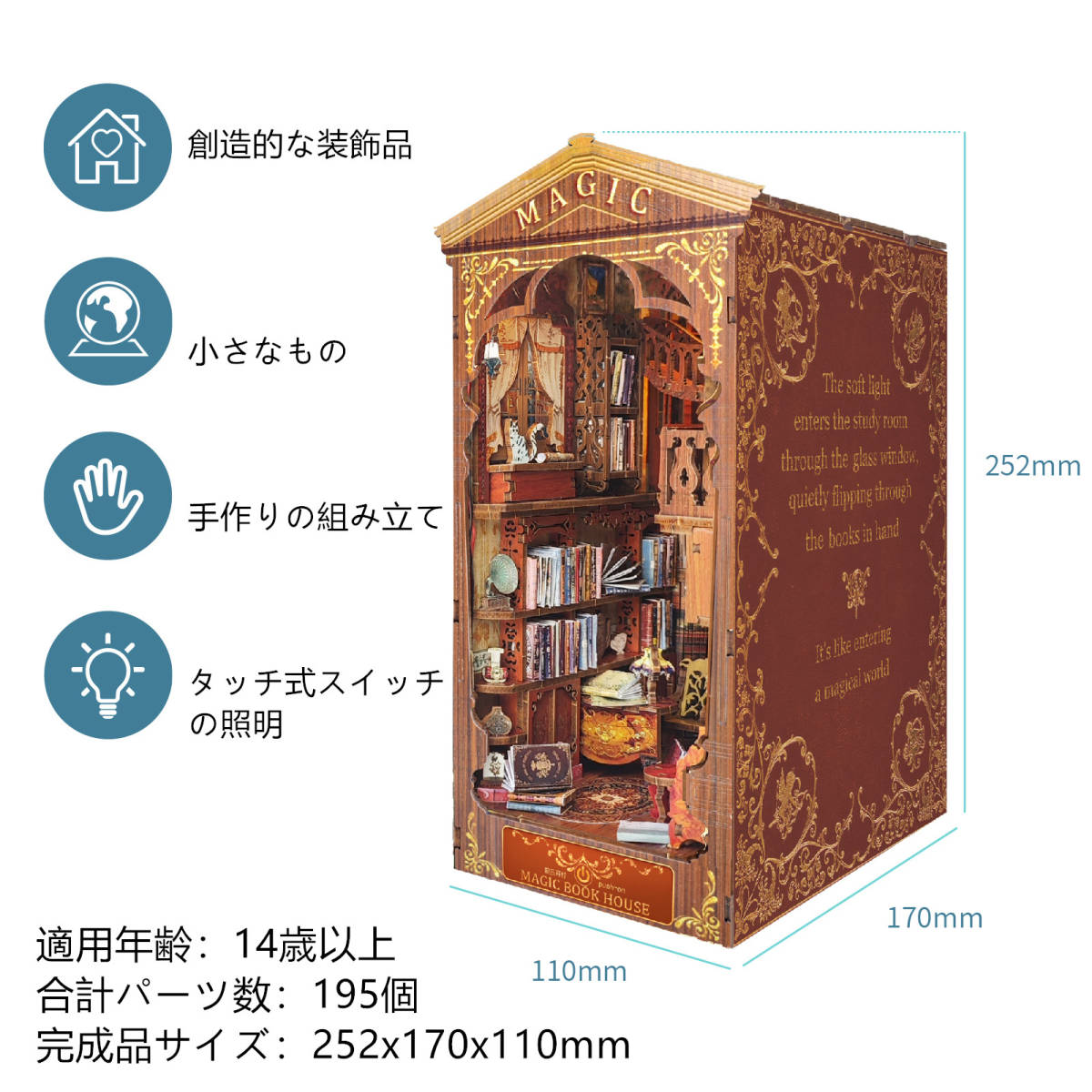 【即日発送】★木製パズル★ブックヌック★魔法図書館★LEDライト付き_画像2