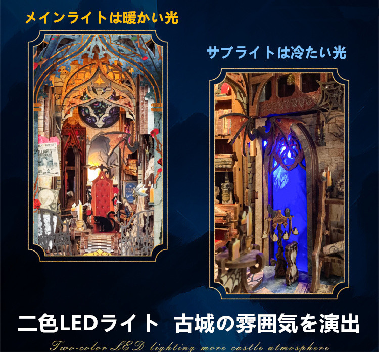 【即日発送】★木製パズル★ブックヌック★魔法の夕暮れ城★LEDライト付きの画像6