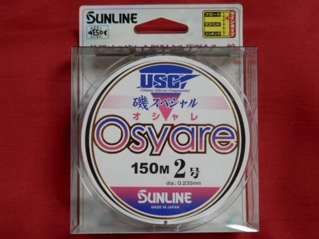 送料\170！オシャレ(2号)【磯スペシャルOsyare】SUNLINE（サンライン）税込！特売品！_画像1