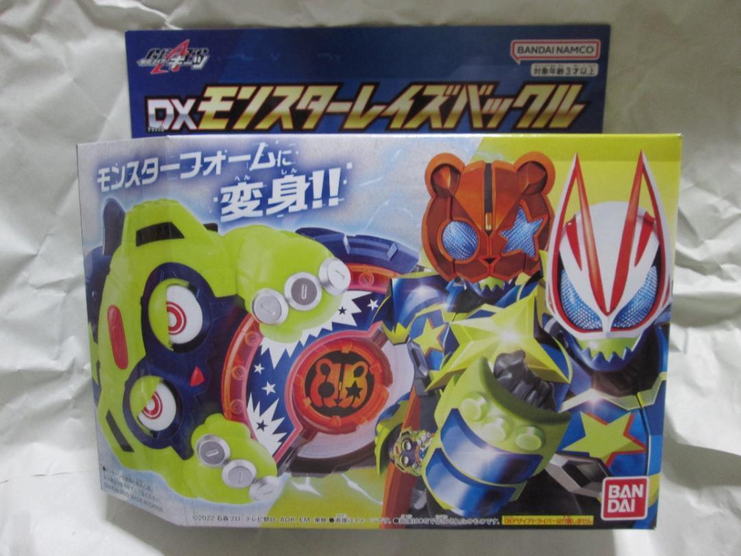 新品未開封 仮面ライダーギーツ DXブーストマークII モンスター フィーバースロット ビルドドライバー レイズバックル セット_画像2