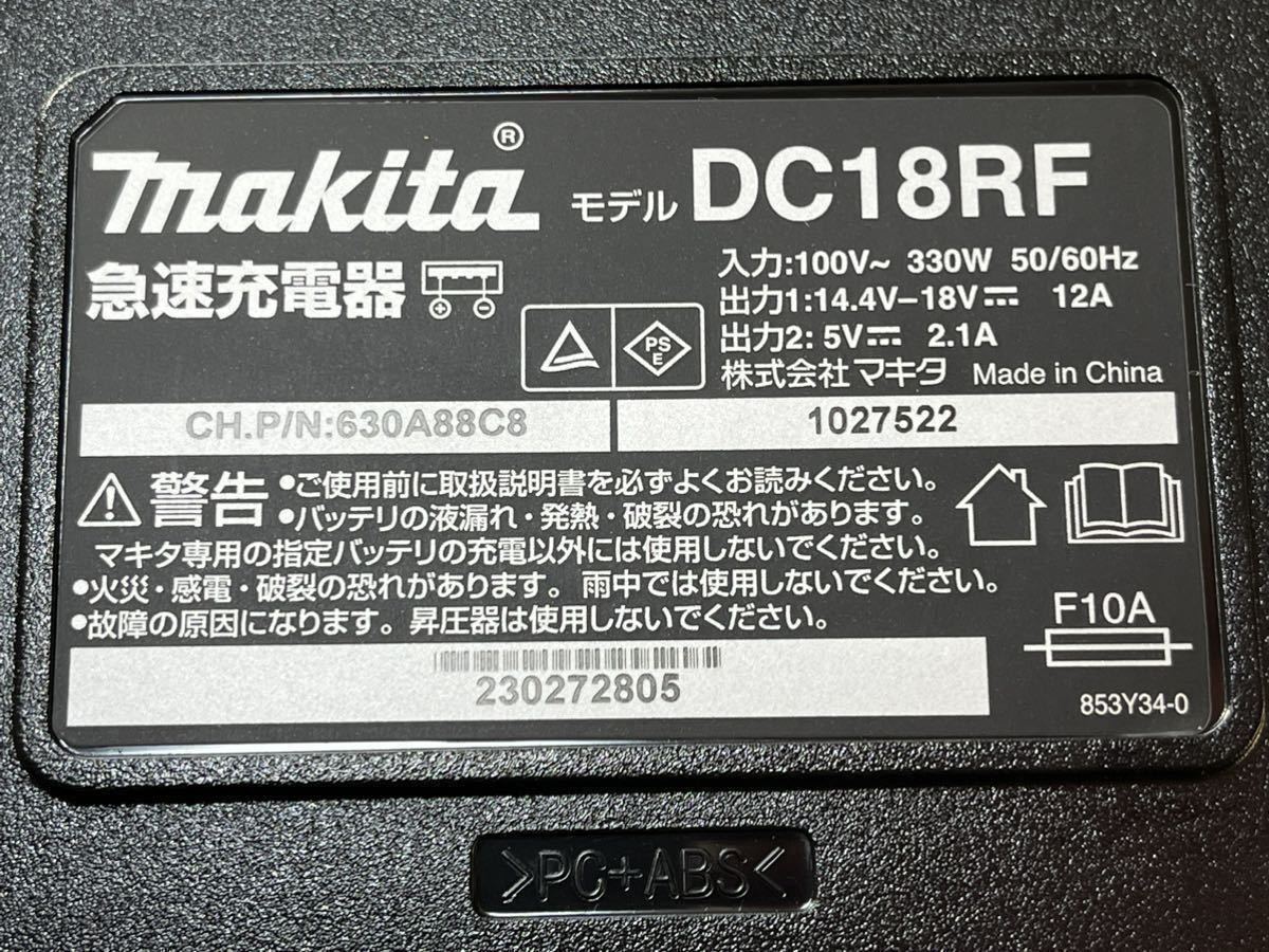 新品未使用品 マキタ インパクトドライバー  ブルー色 急速充電