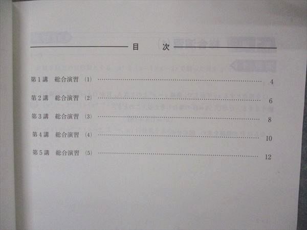 VA05-069 河合塾 阪大理系数学 大阪大学 テキスト 2022 冬期講習 01s0B_画像3