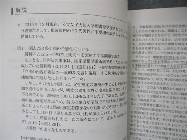 VA05-122 アガルートアカデミー 司法試験 旧司法試験 論文過去問解析講座 憲法 2022年合格目標 状態良い 18S4D_画像4