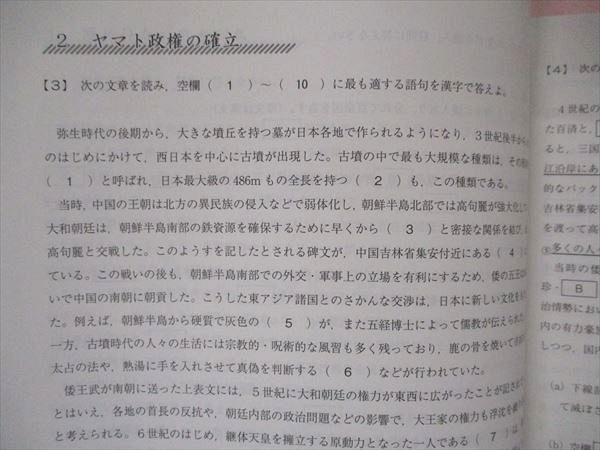 VB06-020 駿台 日本史問題集 自習用/共通テスト対策 テキスト 状態良い 2020 通年/後期 計2冊 杉岡豊弘 13S0B_画像4