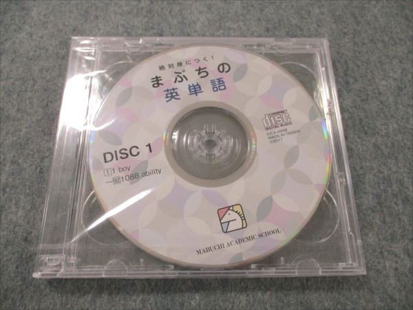 VB19-086 馬渕教室 絶対身につく！ まぶちの英単語 CD3枚付 26m2C_画像6