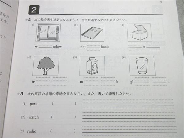 VB55-047 塾専用 新ワーク 中1 家庭学習ノート 英語1/数学1 計2冊 状態良い 15 S5B_画像4