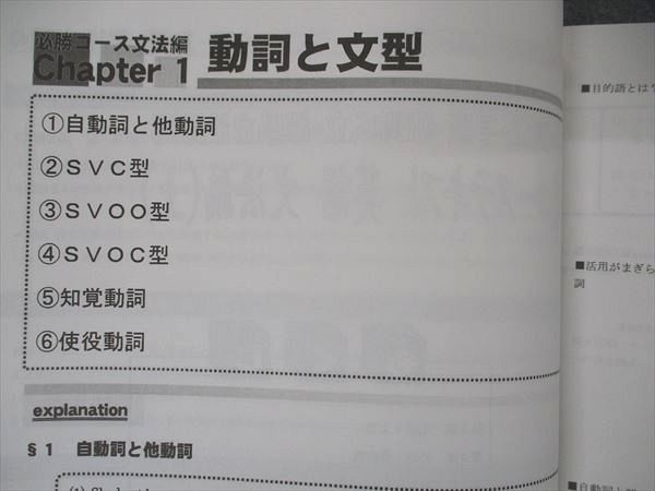 VD04-014 早稲田アカデミー 2020 必勝コース予習用教材 初回までの宿題 状態良い 20M2C_画像5