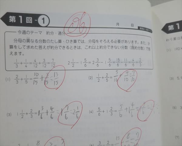 TE37-011 四谷大塚 予習シリーズ 計算 5年上(541113(4))/下(640622(4)) 計2冊 sale S2B_画像2