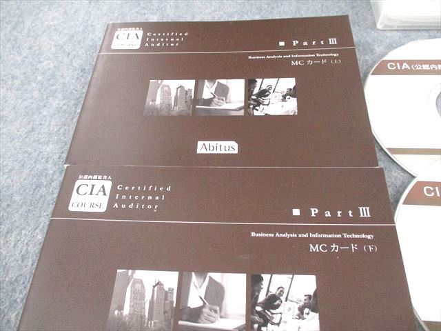 VA11-051 Abitus アビタス CIA COURSE 公認内部監査人 Part III MCカード 上/下 ver.4.0 未使用品 計2冊 DVD11枚付 竹野 74S4D_画像2