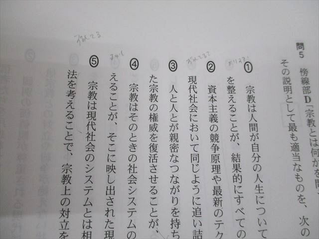 VA94-095 三省堂 大学入学共通テスト 突破演習 現代文/古典編 状態良い 2021 問題/解答付計4冊 23S1C_画像4