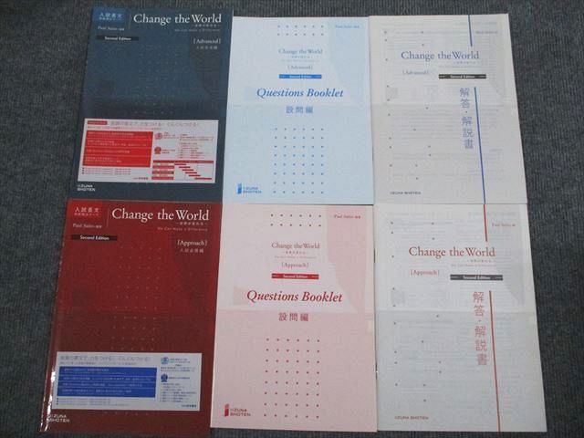 VA94-086 いいずな書店 英語 入試長文 Change the World Advanced/Approach 2nd Edition 専売品/見本品 未使用 2009 計6冊 19S1C_画像1