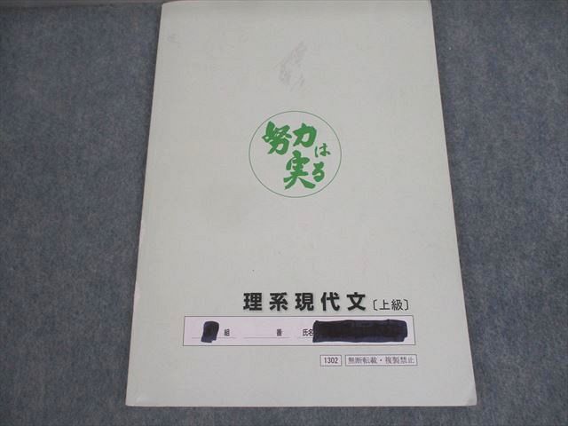 VA11-119 北九州予備校 九州大学 九大理系コース 理系現代文/古文/共通テスト漢文/学習資料 テキスト通年セット 2020 14冊 68R0D_画像7