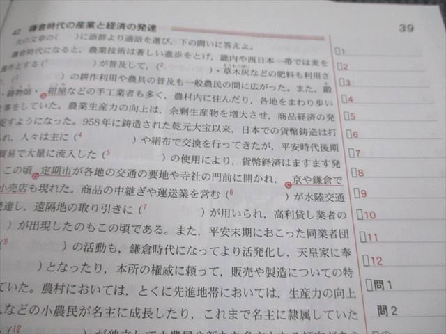 VB93-019 啓隆社 新日本史研究ノート 標準編 未使用 2021 問題/解答付計2冊 08s1B_画像4