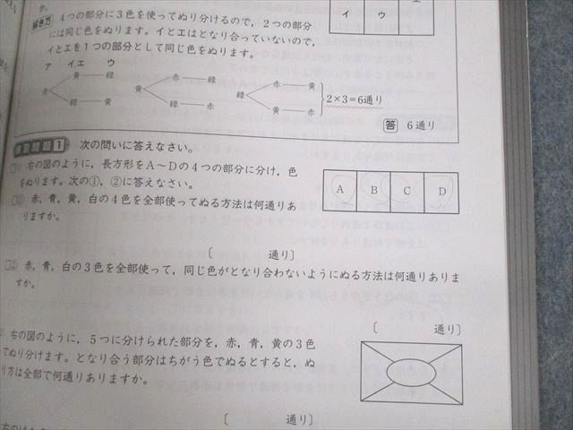 VB12-030 ena 小6 パースペクティブ 理系 Part I～III 夏 計3冊 21S2C_画像6