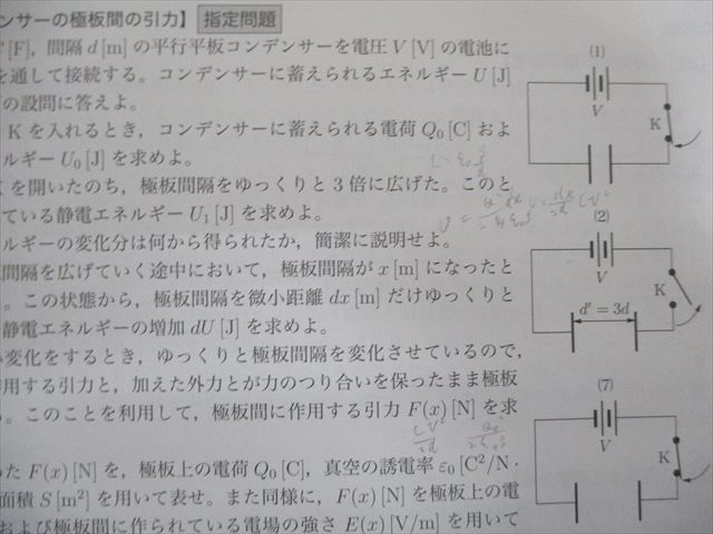 SH21-119 鉄緑会 高2 物理基礎講座/問題集 第1/2部 2014 通年 計4冊 復習/実戦力養成プリントテスト付 sale L0D_画像5