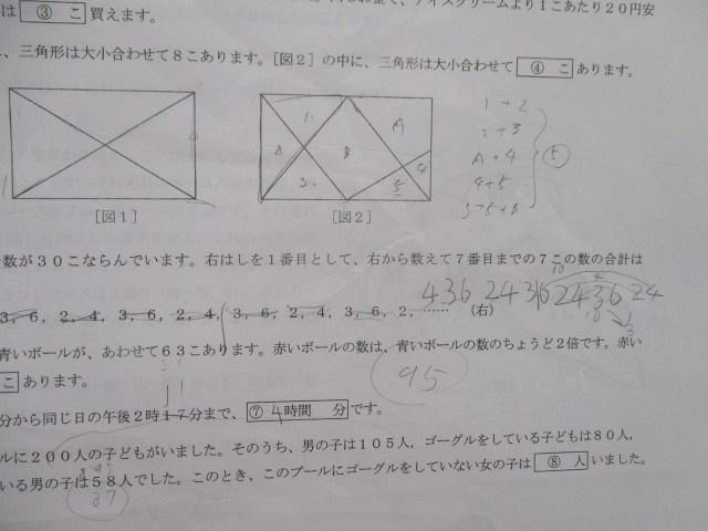 SM81-122 浜学園 2019年度 小4公開学力テスト 第557～559回/実力テスト 国語/算数/理科 計4回分セット sale m2D_画像7