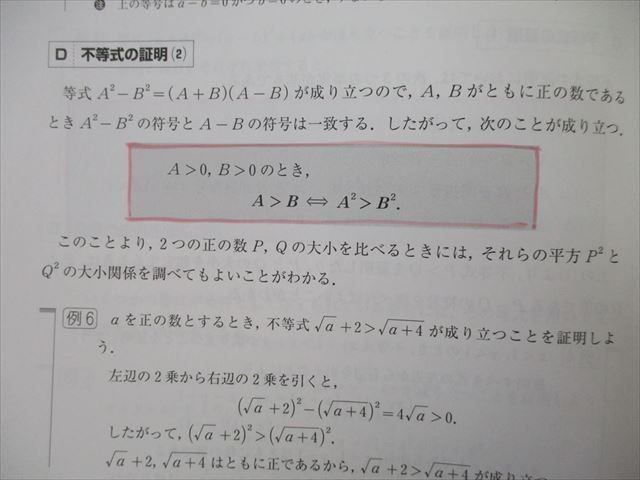 SM26-087 河合塾マナビス 数学II・B(レベル2) 単元(1)～(10) テキスト 計10冊 sale M0D_画像5