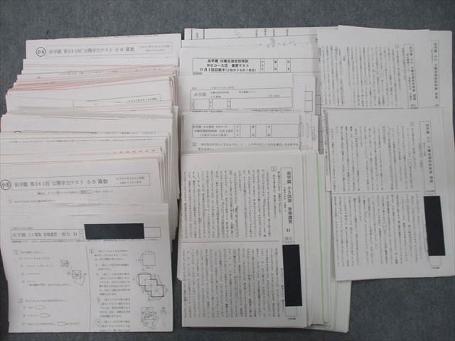 SP25-101浜学園 小5/6 入試直前/日曜志望校別特訓問題集/計算＆小問 完全マスター等 国語/算数/理科 テキストセット 2021 ★ sale L2D_画像6