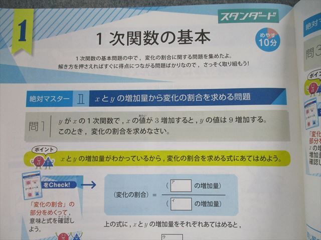 TC12-045 ベネッセ 進研ゼミ高校講座 スタンダード 英語/数学/理科/社会 テキスト 2018 計4冊 sale s2C_画像3