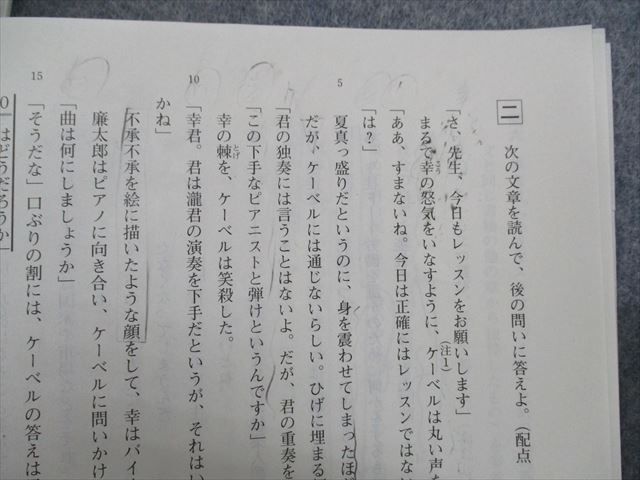 TD13-018 ベネッセ 2020年度 高2 ベネッセ総合学力テスト 2020年度11月実施 英語/数学/国語/理科/公民 sale S0D_画像3