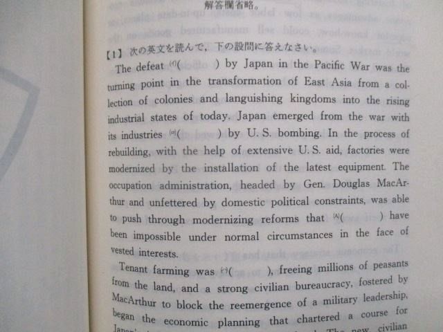 TD83-054 教学社 青山学院大学 経済学部 最近4カ年 1988年版 英語/数学/国語/日本史/世界史/地理/政治経済 赤本 sale m9D_画像3