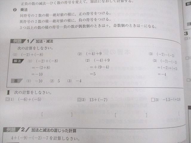 VC12-026 塾専用 中1 英語/数学/国語 発展新演習 夏期テキスト 状態良い 計3冊 15S5C_画像3