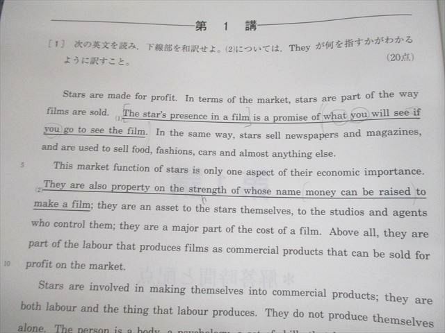 VC10-128 河合塾 医進英語 ～医学部対策の答案記述力アップ～ テキスト 2022 夏期 07s0C_画像3