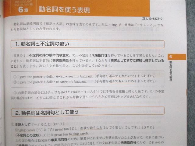 VC02-150 Z会 サポート 学習の要点 英作文 基礎/応用 英語 未使用品 計2冊 12m0C_画像4