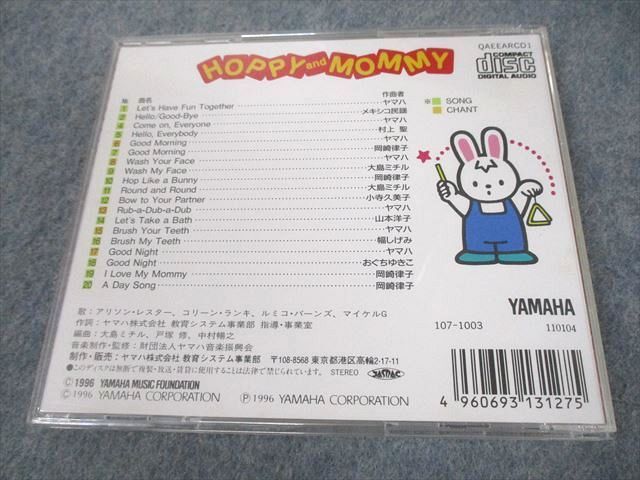 VC11-002 ヤマハ英語教室 HOPPY and MOMMY/FUN with HOPPY/MEET HOPPY’S FRIENDS/HOPPY’S YUMMY TIME 1996 CD4枚 44m4D_画像4