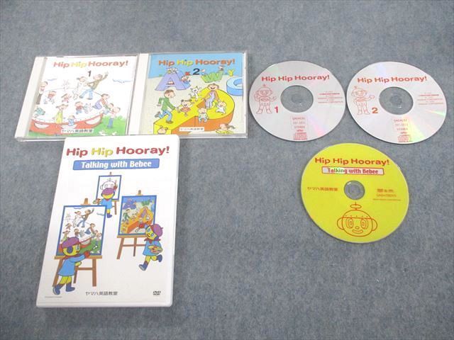 VC11-003 ヤマハ英語教室 Hip Hip Hooray! 1/2/Talking with Bebee 1997～2005 CD2枚/DVD1枚 36m4D_画像1