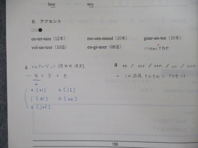 VD03-031 代々木ゼミナール　代ゼミ センター英語 テキスト通年セット 2017 計2冊 18S0C_画像4