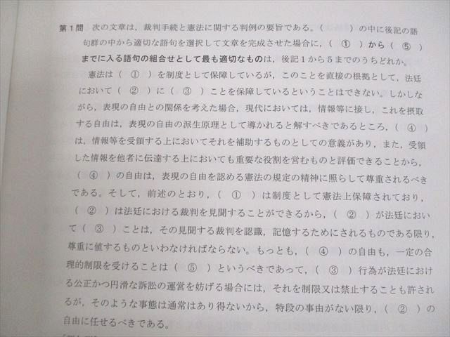 VD10-069 伊藤塾 司法書士試験直前対策講座 プレ模試 午前/午後の部 2022年合格目標 未使用品 23S4D_画像3