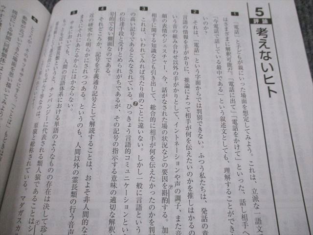 VD93-076 いいずな書店 現代文 長文記述問題集3 入試必修編 改訂版 状態良い 学校採用専売品 2010 問題/解答付計3冊 14m1B_画像4