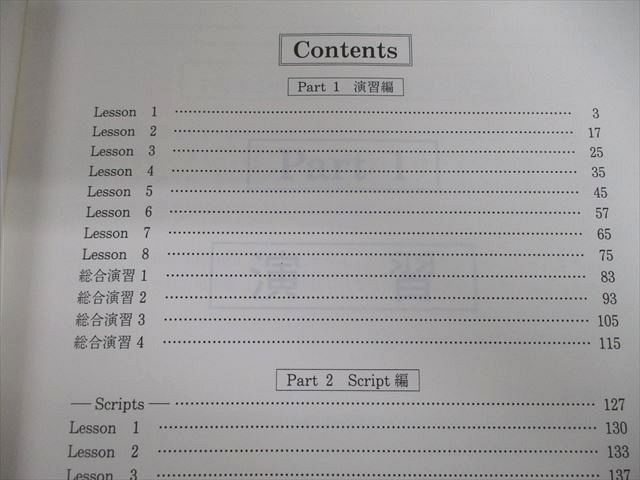 VD03-030 代々木ゼミナール　代ゼミ センター英語リスニング テキスト通年セット 2017 計2冊 CD3枚付 27S0C_画像3