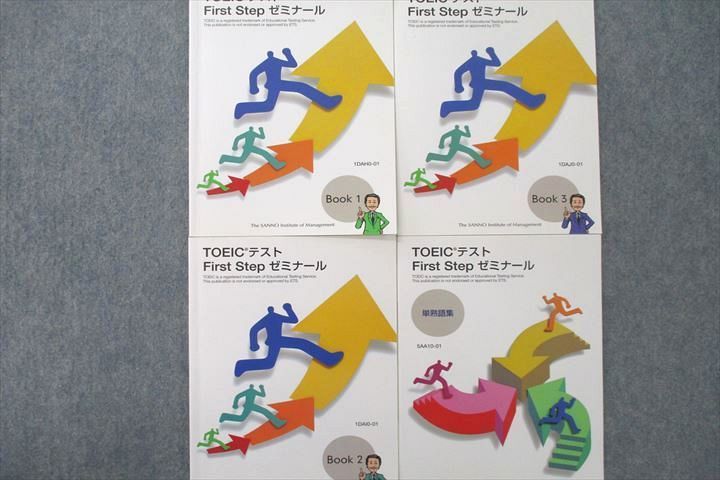 VA25-049 産業能率大学 TOEICテスト First Step ゼミナール Book1～3/単熟語集 テキストセット 2013 計4冊 CD6枚付 30S0D_画像2
