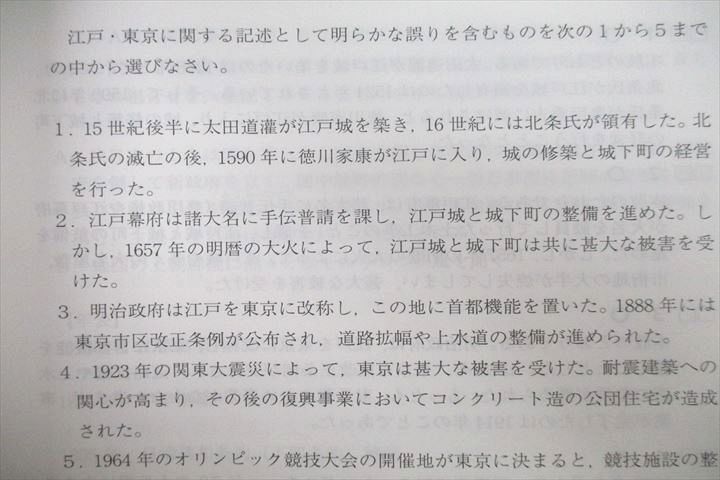 VB26-053 アガルートアカデミー 2022 司法試験 一般教養科目対策講座 知識習得編/問題演習編 テキストセット 未使用 31M4D_画像5