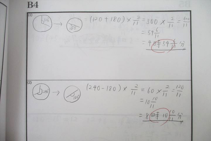 VD27-052 浜学園 小5 算数 テーマ教材/演習教材/解答・解説 第1～3分冊 No.1～No.43/浜ノート等 テキストセット 2021 22冊 00L2D_画像7