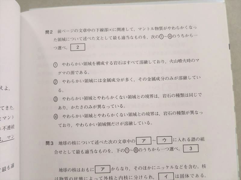 VA37-050 ベネッセ 共通テスト対策実力完成 直前演習 地学基礎 30分x10 2021 状態良い 問題/解答付計2冊 16 m1B_画像3