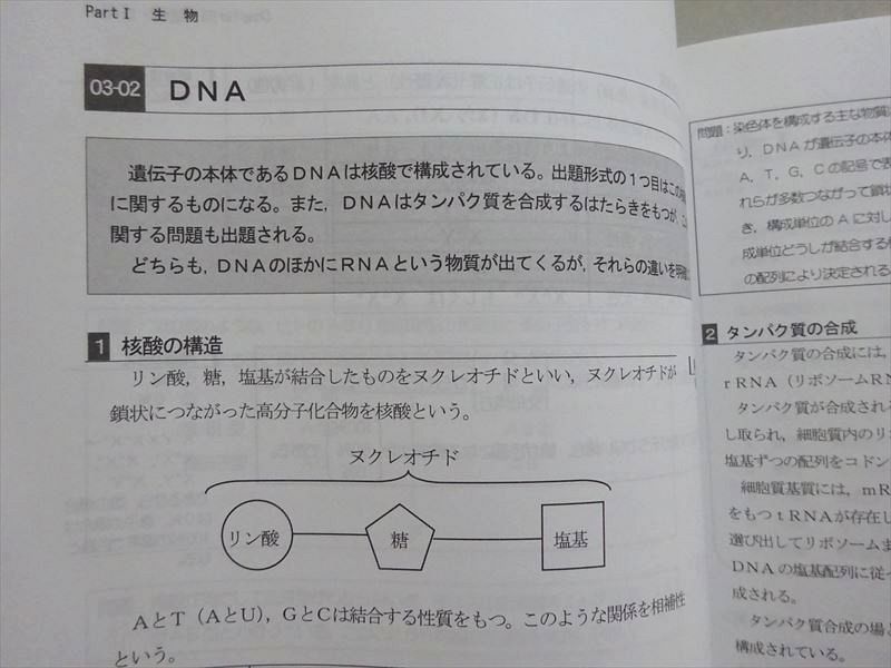 VB37-031 LEC 2021年合格目標 Kマスター 自然科学I物理・化学・数学/II生物・地学 未使用品 計2冊 27 S4B_画像4