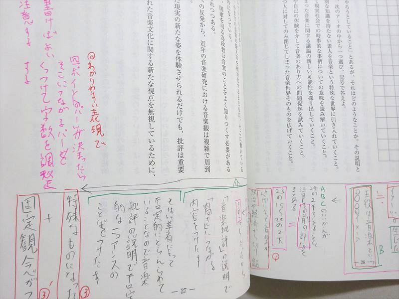 VD37-033 河合塾 基礎徹底現代文/難関私大現代文 2019 夏期/冬期 計2冊 10 s0B_画像4