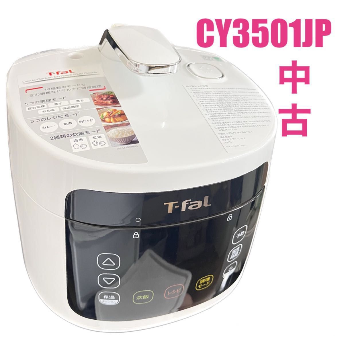 T-fal ラクラ・クッカー コンパクト 新品 Yahoo!フリマ（旧）-